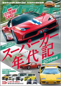 今月のホリデーオート