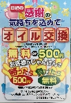 修理工場の最新ニュース