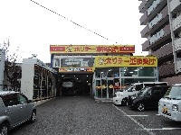 有限会社平野オートボディー