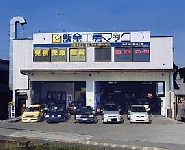 �ָ������Ѥ괿�޹��� ������ҿ��ļ�ư�ֹ��Ȥ�