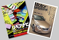 モーターマガジン　2005年　11月号