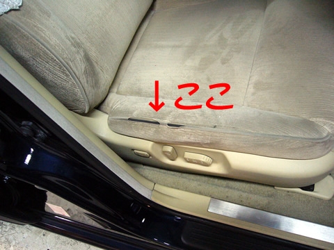 車の修理事例と修理費用 日産 フーガ愛車のドレスアップシート 内装 シートパイピング リペア No 2131車修理のリペアナビ