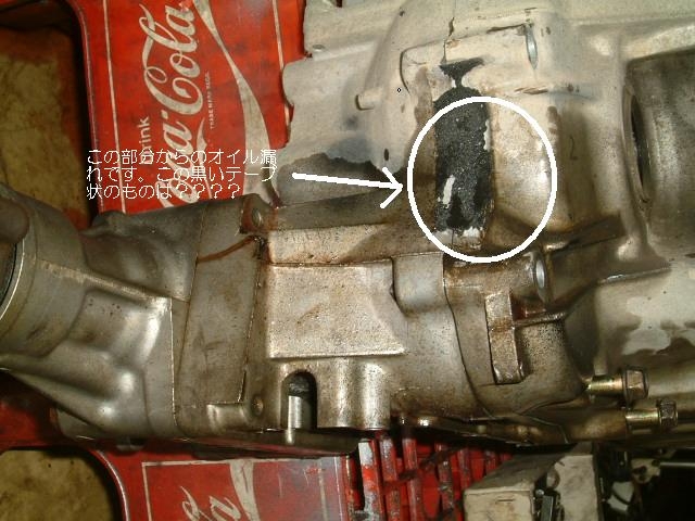 車の修理事例と修理費用 ホンダ オデッセイ修理箇所で見るエンジン ミッション周り 中古車購入直後のa Tオイル漏れ修理 No 458車 修理のリペアナビ