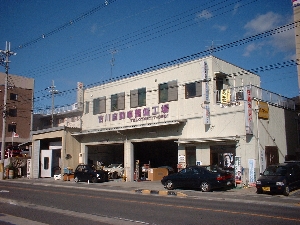 格安鈑金リサイクル 吉川自動車