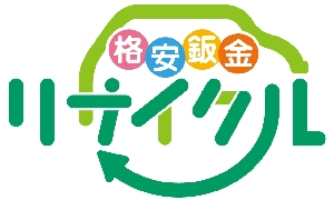 奈良県香芝市の格安鈑金リサイクル　とにかく安い。悩まずに吉川自動車に見積り依頼をどうぞ。
