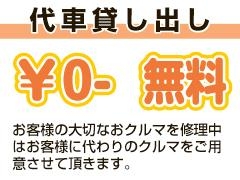 車修理・板金塗装なら埼玉・東京出張可能なガレージネット