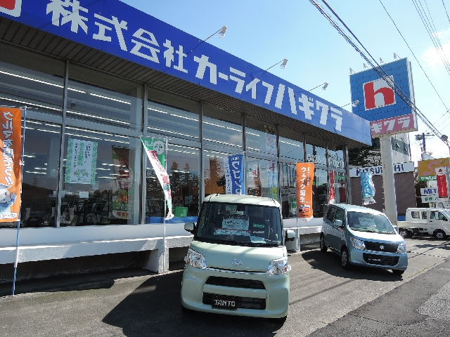 八王子市の車検 カーライフハギワラ・ホリデー車検八王子インター店